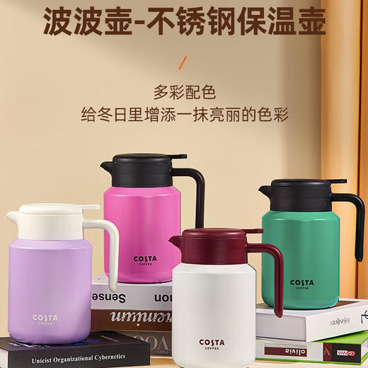 COSTA 波波壶-不锈钢保温壶 商品图0