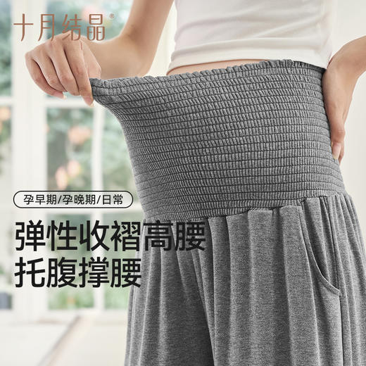 【满99-20/199-50】孕妇裤子裤不勒肚子氧气居家裤春秋季外穿阔腿裤 商品图4