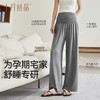 【满99-20/199-50】孕妇裤子裤不勒肚子氧气居家裤春秋季外穿阔腿裤 商品缩略图1