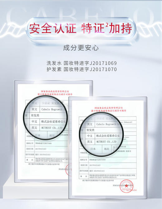 卡蓓诺（CABELO）日本进口强韧防脱洗发水350ml*2瓶 商品图2