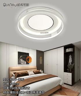 桥辉 9209/圆 语音