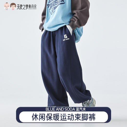 【代发】 蓝汽水秋冬亲子装中大男童拼色卫裤休闲保暖运动束脚裤藏青 商品图0