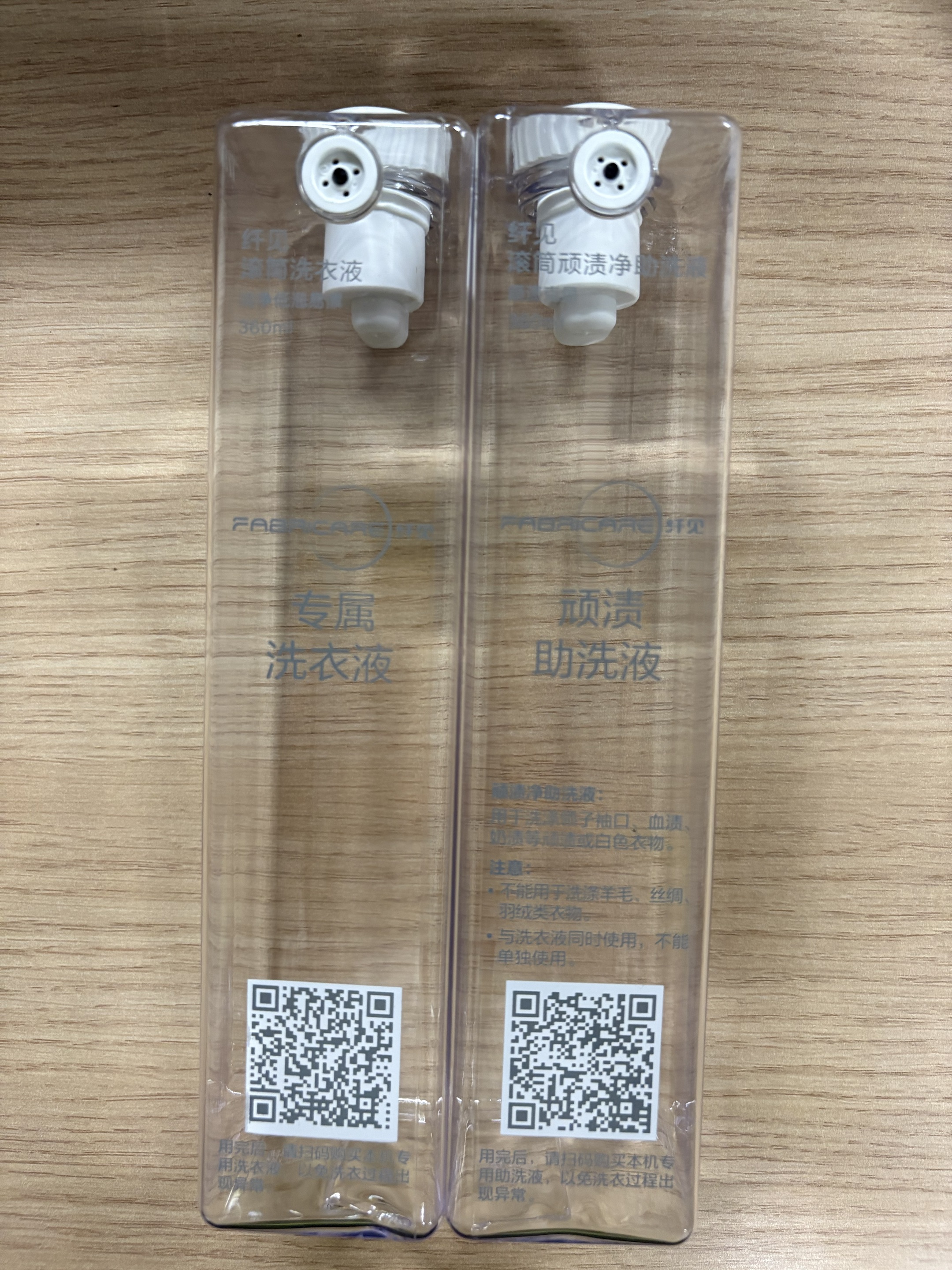 海尔2腔投放瓶（是空瓶：洗衣液瓶1+顽渍瓶1）没有液体