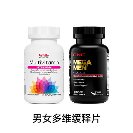 GNC男士多种维生素矿物质缓释片 120粒 商品图0