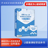 基层卫生人员适宜技术训练指导——全科医生【优盘】 商品缩略图0