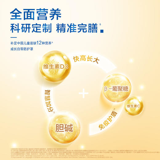 [大罐4段]港版美赞臣安儿健A+奶粉4段（3岁以上）850g 商品图4