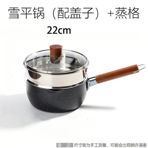 【日式雪平锅】宝宝辅食锅电磁炉燃气灶 通用不粘锅宿舍泡面麦饭石奶锅  商品图5