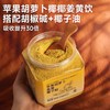 【1件起全国包邮】苹果胡萝卜椰子姜黄粉（200g*1瓶） 商品缩略图0