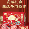 伯纳德澳洲精品牛肉礼盒598型【LXZQSW3.0】 商品缩略图2