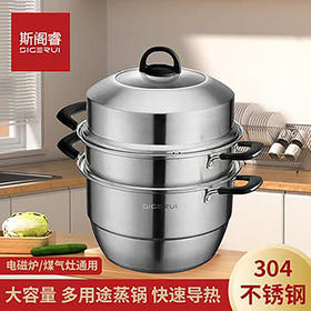 斯阁睿 斯阁睿煎炒锅 SGR-CJ006304不锈钢蒸锅 28cm