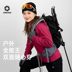 积能2025秋新款双面穿女款防水透气户外防风运动冲锋衣