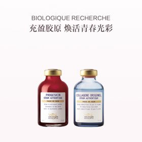 品牌直发 BIOLOGIQUE RECHERCHE 宝黎研萃 嘭弹丰盈cp（胶原菁纯淡纹精华液 30mL（ 蓝瓶）+卓塑御痕匿龄精华液 30mL）