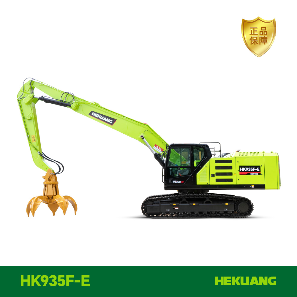 HK935F-E 合矿新能源抓钢机