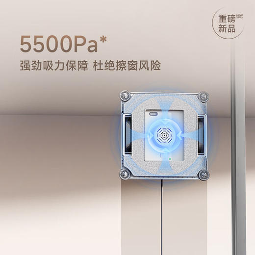 追觅全新正品擦窗机器人C1自动擦窗户神器智能家用电动擦玻璃神器擦玻璃机器人 商品图4