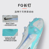 小李子NIKE耐克PHANTOM高端低帮FG长钉足球鞋成人男IM9604-300 商品缩略图2