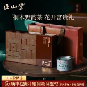 正山堂 正山小种野茶花开富贵200g 礼盒装特级野生红茶礼盒装送礼