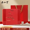 正山堂骏眉中国 锦绣中国红礼盒装 九大产区红茶特级茶叶送礼225g 商品缩略图0