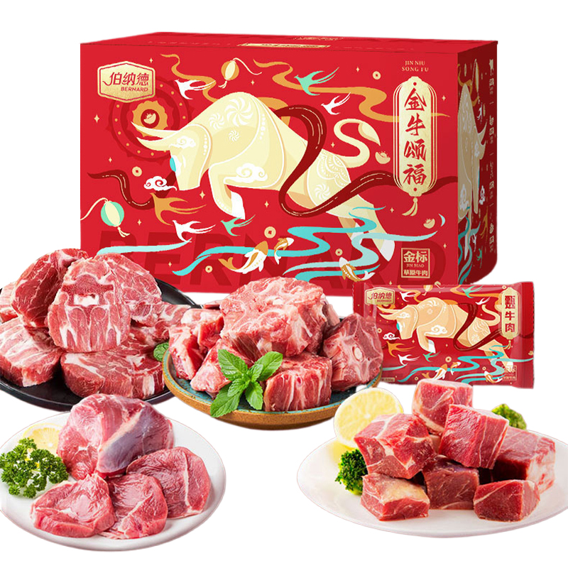 伯纳德澳洲纯牛肉礼盒-优选418型【LXZQSW2.0】