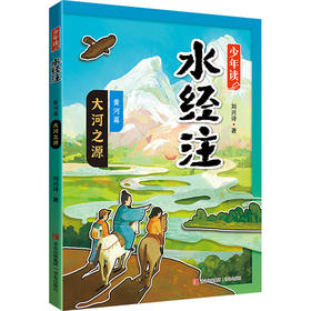 大河之源