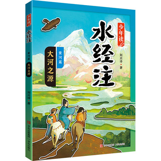 大河之源 商品图0