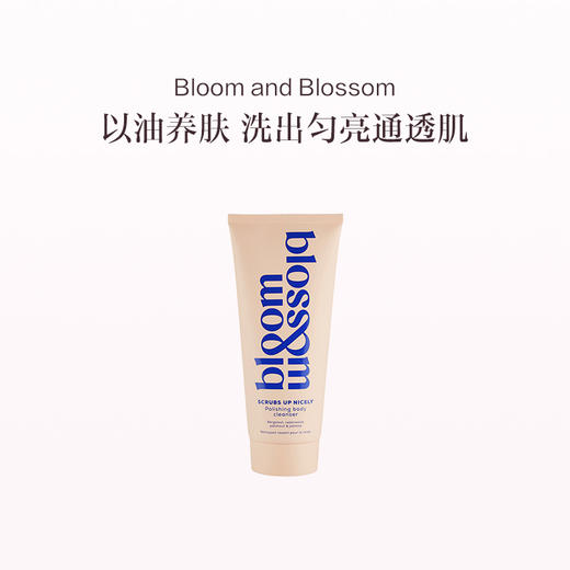 保税直发 Bloom and Blossom 佛手柑味磨砂膏  200g【开封后保质期6个月】 商品图0