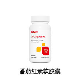 GNC番茄红素精华软胶囊 30毫克