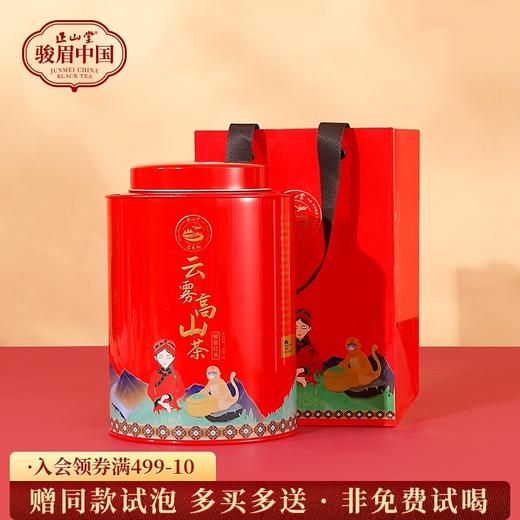正山堂骏眉中国 巴东红云雾高山茶 特级红茶罐装茶叶骏眉工艺150g 商品图0