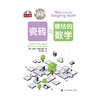 瓷砖与缠结的数学 商品缩略图1