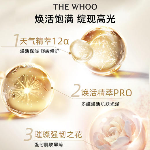 whoo/ 后 天气丹 皇后双层大套盒 综合护理护肤 高端送礼 CDF 商品图3