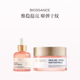 保税直发 BIOSSANCE 角鲨烷玫瑰VC护肤套组（精华油 30mL+面霜 50mL）