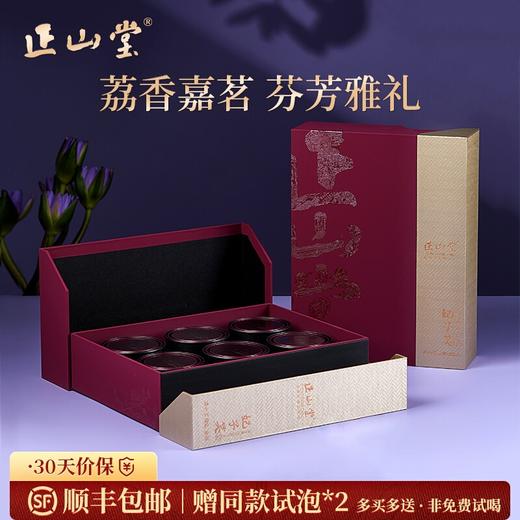 正山堂 简雅嘉颂妃子笑礼盒 正山小种红茶高端礼盒180g 商品图0