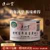 正山堂 百年老枞 特级正山小种罐装武夷红茶30g/50g/100g/礼盒 商品缩略图0