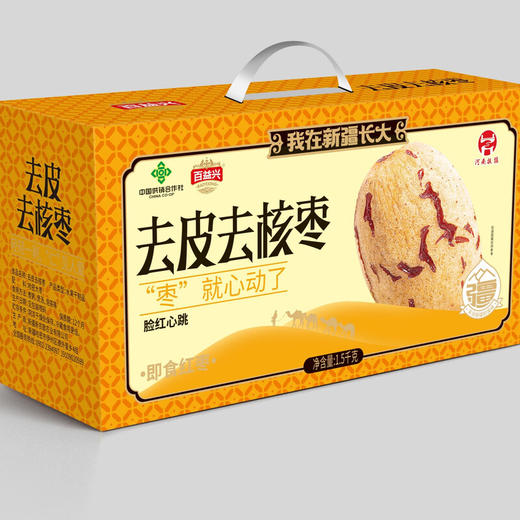 百益兴·去皮去核枣2kg礼盒装  无皮无核免洗 软糯甜润送礼优选 商品图4