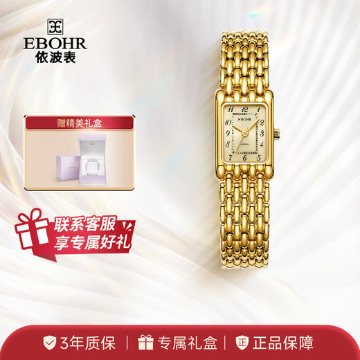 依波/EBOHR 2024新款复古时尚个性钢带方形石英女表 5183 商品图0