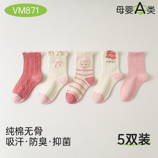 【好看又百搭！高弹袜身不勒腿】秋冬新款儿童袜子兔兔袜女孩卡通无骨精梳棉袜学生A类女童中筒袜。rb 商品图8