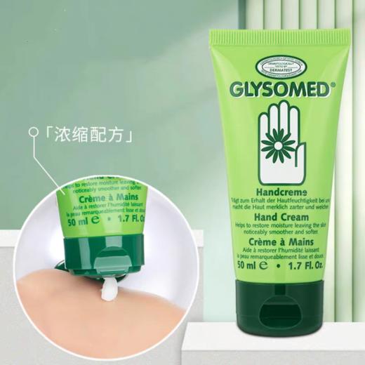 GLYSOMED德国加素美护手霜50g 商品图8