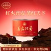 正山堂骏眉中国 红火普安红 特级正宗贵州大叶种红茶罐装送礼 商品缩略图0