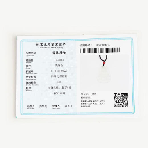 【天然正品】天然收藏级老坑木那高冰种观音坐莲（平安安乐）翡翠吊坠项链230325AH23 现售价：11800 商品图2