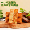 【分仓直发】煌记香菜牛肉馅双层脆饼干110g*2盒 商品缩略图2