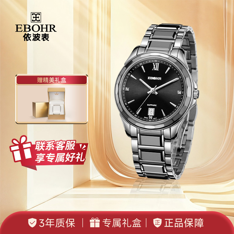 【专柜同款】依波表手表男简约商务手表钢带石英表男士手表1068