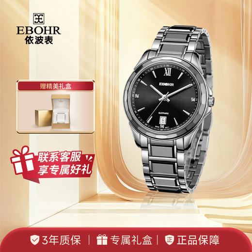 【专柜同款】依波表手表男简约商务手表钢带石英表男士手表1068 商品图0