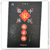 张云鹏（中国百年百名中医临床家丛书）珍藏版 张云鹏 著 全国名老中医经验集书籍 中国中医药出版社 商品缩略图3