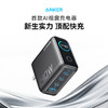 【新品】Anker安克 140W氮化镓充电器配线套装PD快充3C1A四口 适配苹果17小米华为 平板笔记本通用 A2697 商品缩略图1