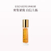 品牌直发 EISENBERG 伊诗贝格 轮廓紧致精华液 50mL 1瓶装/2瓶装/3瓶装 商品缩略图3