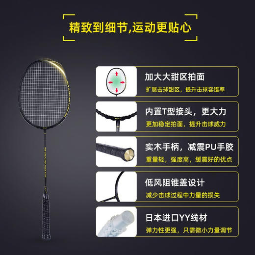 WOLONOW 碳纤维羽毛球拍 高端款（单空拍） 商品图2
