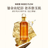 拂若里御系列沐浴精华液奢养脂玉肌鎏金贵妃浴润肤留香身体护理 商品缩略图0