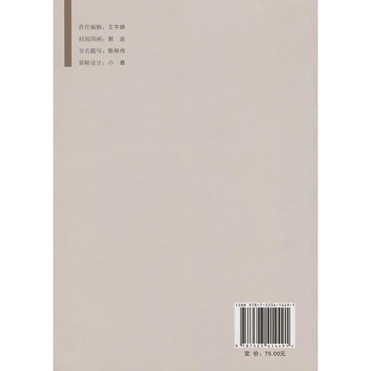 淦山故事 商品图1