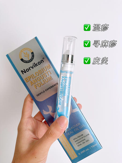 【多妈团购 美国Norvikon海豹油柳草凝胶修复神针】美国哈佛医学院研究中心研制！清凉，温合不刺激，抹一抹立马就不痒了、改善皮肤炎、各种疹、癣，通通消灭，治标治本，不反复-美初 商品图3