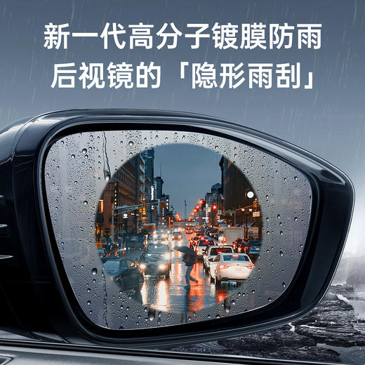 车仆汽车玻璃防雨剂即效型后视镜亲水剂防雨水神器 商品图2