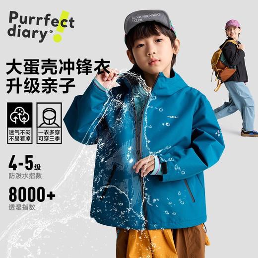 【咕噜日记】童装儿童软壳户外冲锋衣防泼水25秋男女童连帽外套亲子款PQWT2515-PQWT2521 商品图0